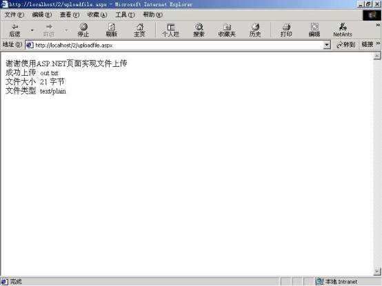 ASP.NET如何实现文件上传到数据库?解决过程中遇到的问题及关键步骤 第2张 ASP.NET如何实现文件上传到数据库?解决过程中遇到的问题及关键步骤 第2张