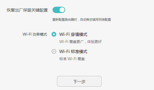 华为路由器域名转发设置疑问,如何正确操作实现高效网络连接? 第3张 华为路由器域名转发设置疑问,如何正确操作实现高效网络连接? 第3张