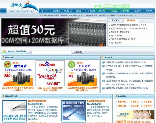 想找沈阳网站开发公司?前十名哪家技术强性价比高? 第1张 想找沈阳网站开发公司?前十名哪家技术强性价比高? 第1张
