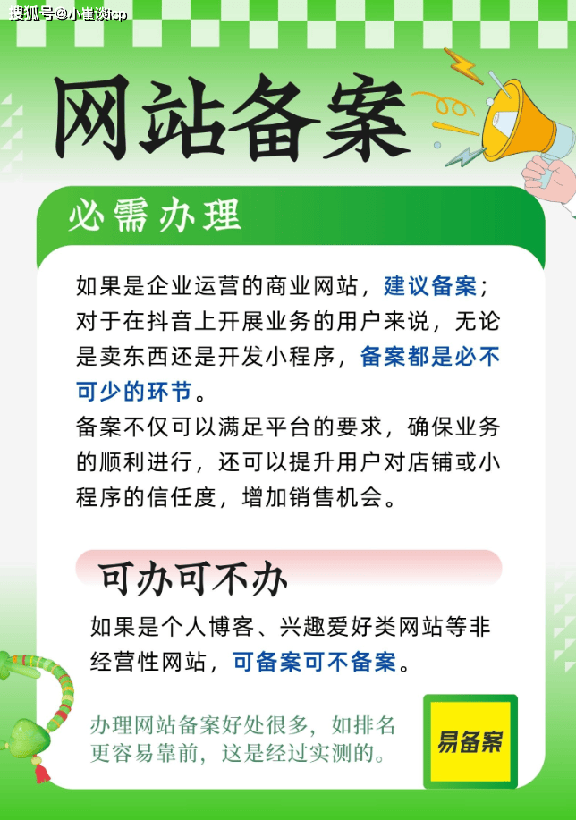 哪里的域名不用备案,国内免备案域名靠谱吗 第3张 哪里的域名不用备案,国内免备案域名靠谱吗 第3张