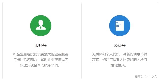 公众号服务号一天能发几条消息?服务号群发限制是多少 第2张 公众号服务号一天能发几条消息?服务号群发限制是多少 第2张