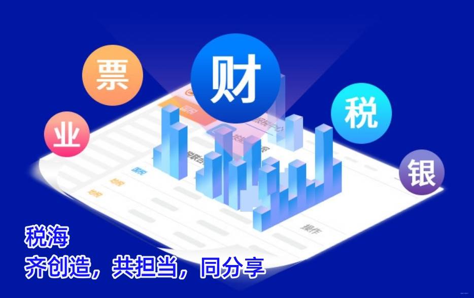 财税公司网站开发多少钱?财税公司网站开发公司哪家靠谱 第2张 财税公司网站开发多少钱?财税公司网站开发公司哪家靠谱 第2张