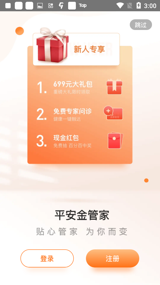 安全管家优惠活动哪里领?最新折扣码怎么用? 第2张 安全管家优惠活动哪里领?最新折扣码怎么用? 第2张