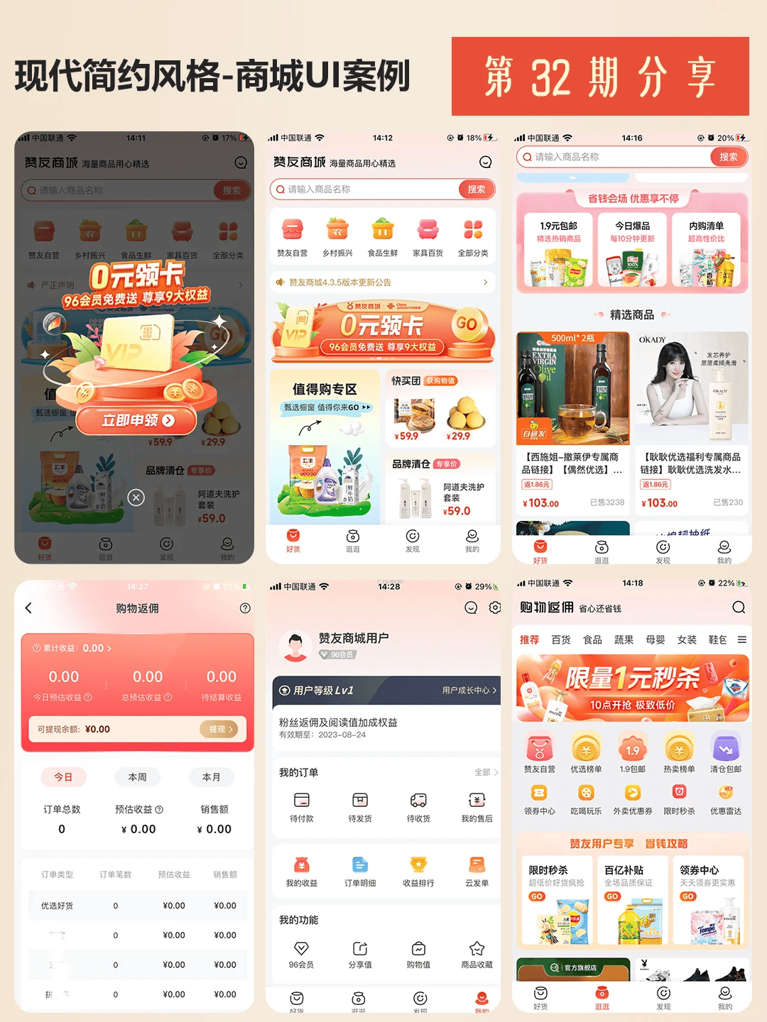 商城app开发报价几万到几十万,这里面有猫腻吗? 第2张 商城app开发报价几万到几十万,这里面有猫腻吗? 第2张