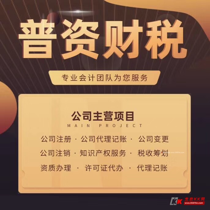 财税公司网站开发多少钱?财税公司网站开发公司哪家靠谱 第3张 财税公司网站开发多少钱?财税公司网站开发公司哪家靠谱 第3张