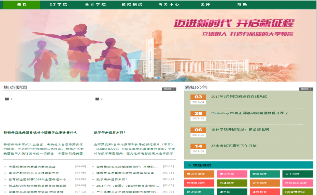 寻找asp.net学校网站整站系统源码，该系统对学校网站建设有什么优势？