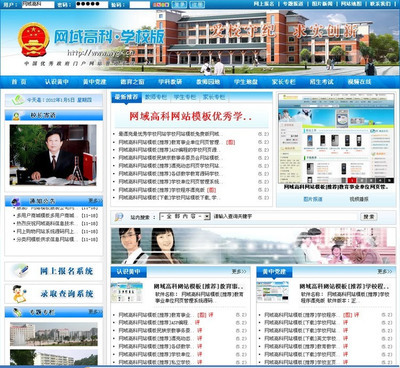 寻找asp.net学校网站整站系统源码，该系统对学校网站建设有什么优势？