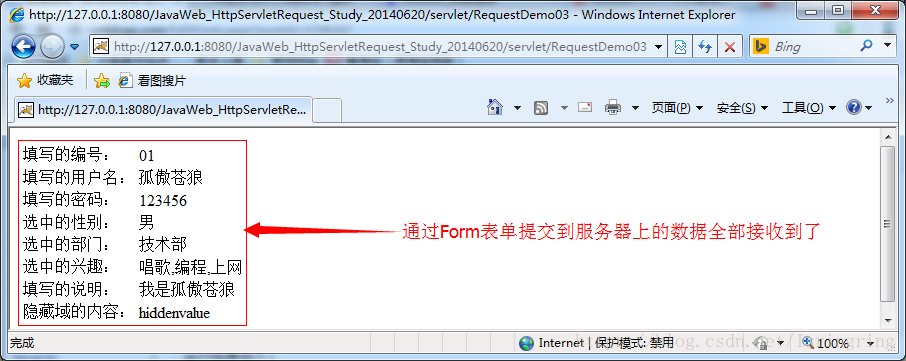 AngularJS如何用JS模仿Form表单提交实现无刷新提交? 第3张 AngularJS如何用JS模仿Form表单提交实现无刷新提交? 第3张