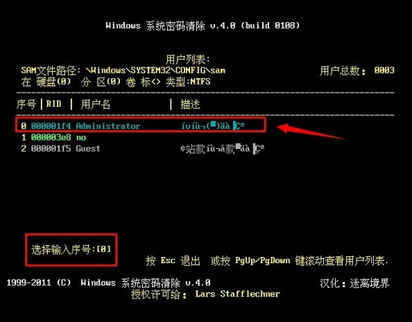 服务器本地管理员密码忘了 第2张