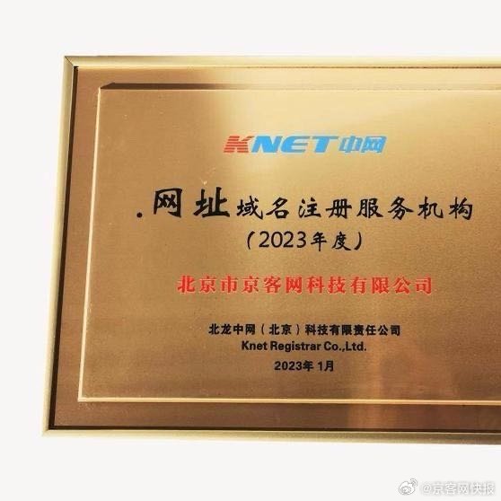中文域名注册机构哪家好?国内权威注册商推荐 第2张 中文域名注册机构哪家好?国内权威注册商推荐 第2张