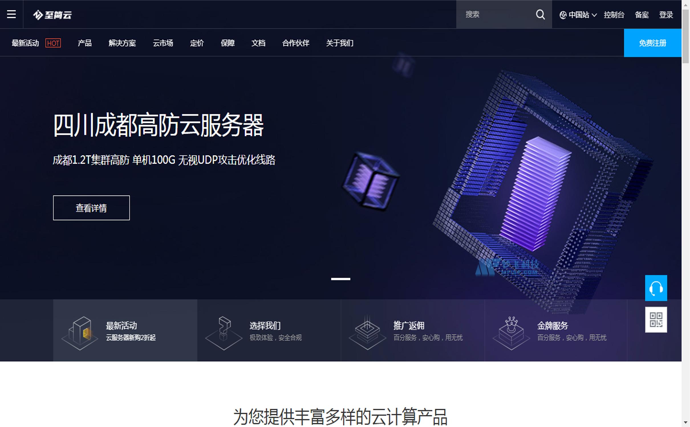 阜新市弹性云服务器租用,价格合理吗?服务稳定可靠吗? 第1张 阜新市弹性云服务器租用,价格合理吗?服务稳定可靠吗? 第1张