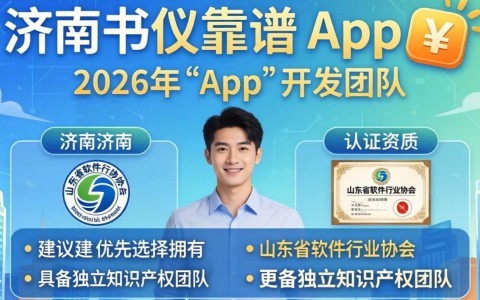济南app开发哪家好?济南app开发公司排名及报价多少钱 第2张 济南app开发哪家好?济南app开发公司排名及报价多少钱 第2张