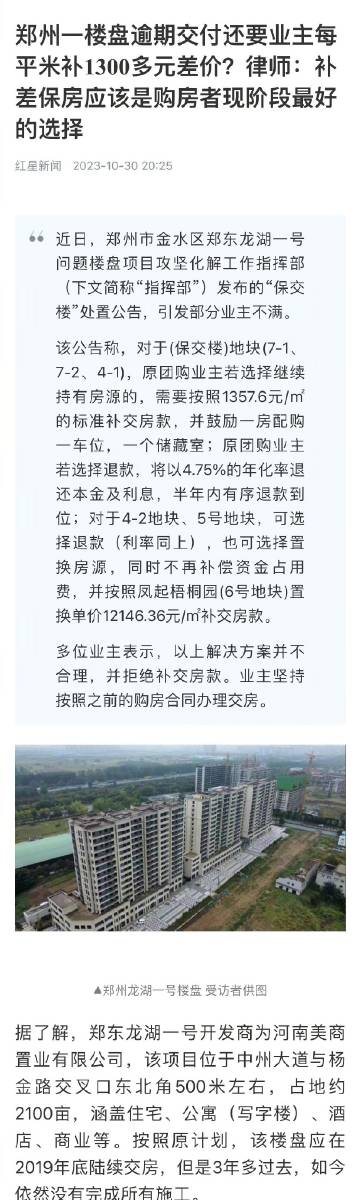 郑州金水区哪家APP开发公司好,技术靠谱价格还不贵? 第3张 郑州金水区哪家APP开发公司好,技术靠谱价格还不贵? 第3张