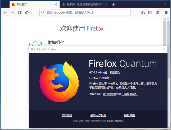 火狐浏览器怎么配置?火狐浏览器配置教程 第2张 火狐浏览器怎么配置?火狐浏览器配置教程 第2张