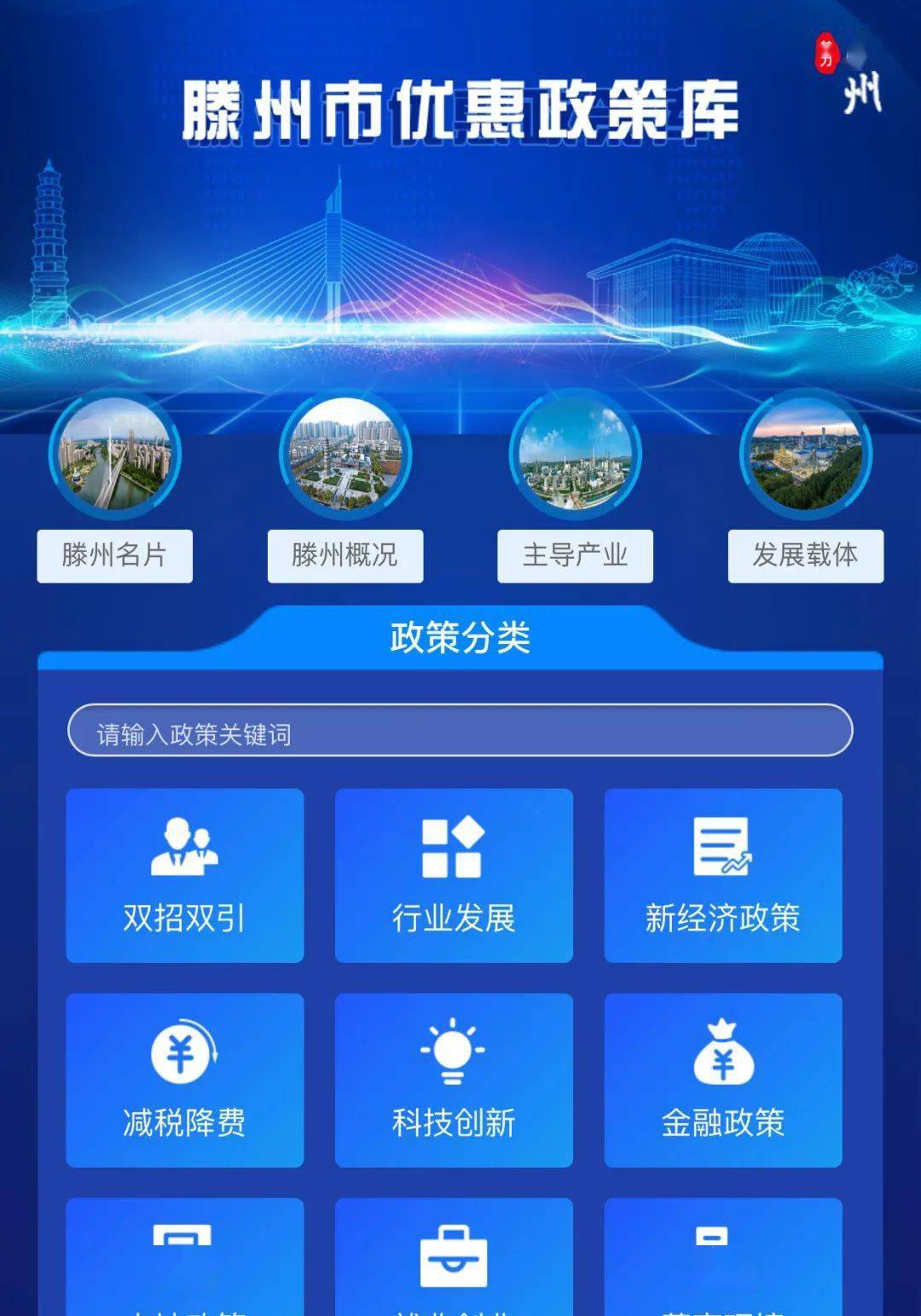 滕州网站开发效果怎么样?滕州网站开发公司哪家强 第2张 滕州网站开发效果怎么样?滕州网站开发公司哪家强 第2张