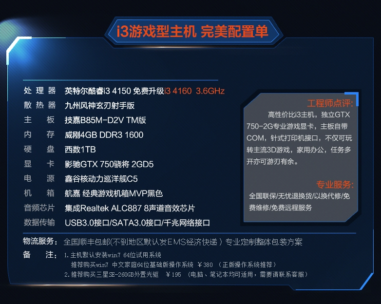 2015 配置最高的电脑是什么,2015 年电脑配置排行榜 第2张 2015 配置最高的电脑是什么,2015 年电脑配置排行榜 第2张