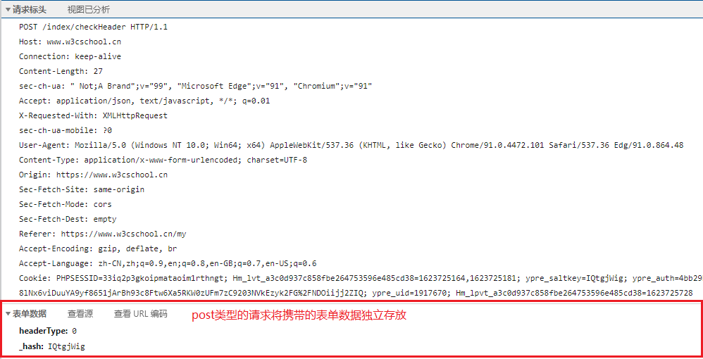 post网络抓包教程,如何抓包post请求?步骤详解与常见问题! 第2张 post网络抓包教程,如何抓包post请求?步骤详解与常见问题! 第2张
