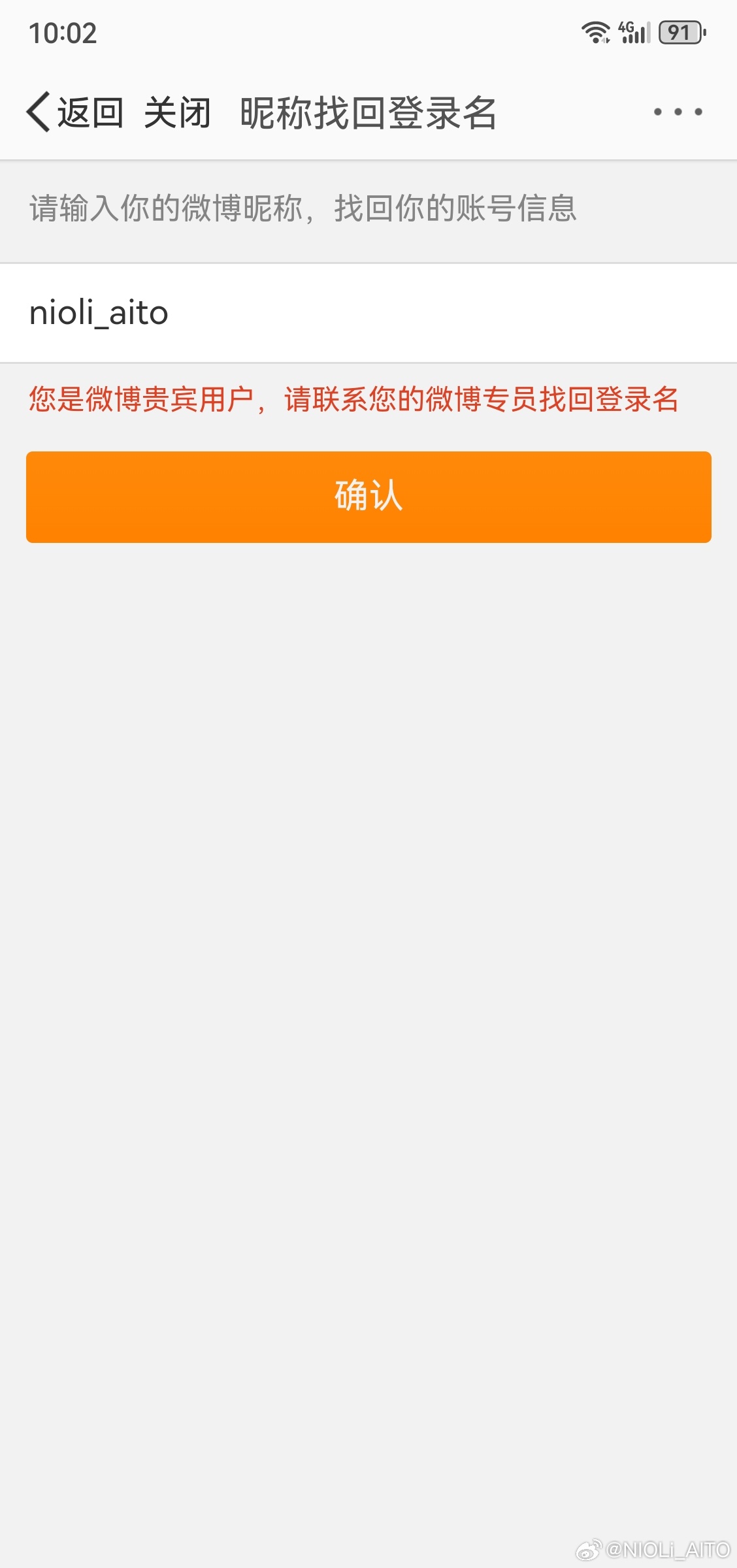 如何在不同手机上查看微博域名信息? 第3张 如何在不同手机上查看微博域名信息? 第3张