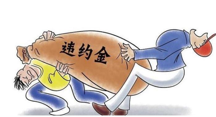 服务器违约金怎么算?服务器违约金计算标准详解 第2张 服务器违约金怎么算?服务器违约金计算标准详解 第2张