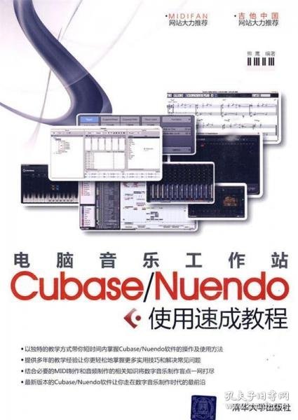 Cubase电脑配置要求是什么?适合的音乐制作电脑配置清单详解 第1张 Cubase电脑配置要求是什么?适合的音乐制作电脑配置清单详解 第1张