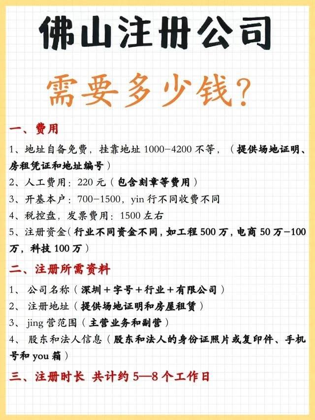 佛山网站开发价格是多少?佛山做网站一般需要多少钱 第2张 佛山网站开发价格是多少?佛山做网站一般需要多少钱 第2张