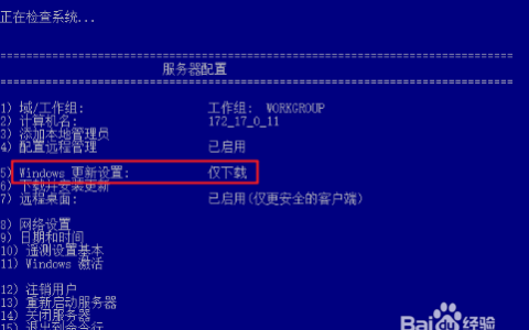 怎么取消配置更新,Windows系统如何彻底关闭自动更新 第3张 怎么取消配置更新,Windows系统如何彻底关闭自动更新 第3张