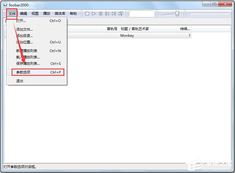 foobar配置文件是什么,foobar2000配置文件怎么设置 第3张 foobar配置文件是什么,foobar2000配置文件怎么设置 第3张