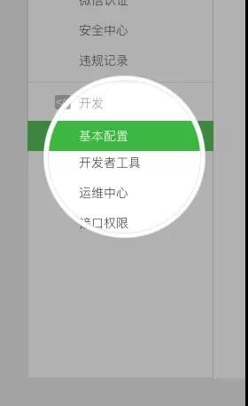 微信开发设置白名单时常见问题?详细配置步骤与解决方法 第2张 微信开发设置白名单时常见问题?详细配置步骤与解决方法 第2张