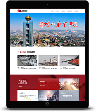 无锡高端网站建设开发,无锡网站建设公司哪家好? 第1张 无锡高端网站建设开发,无锡网站建设公司哪家好? 第1张