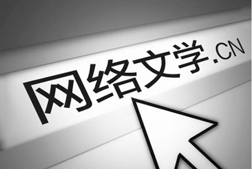 非游戏文网文崛起之谜,是趋势还是偶然,30字揭秘网络文学新风向? 第2张 非游戏文网文崛起之谜,是趋势还是偶然,30字揭秘网络文学新风向? 第2张