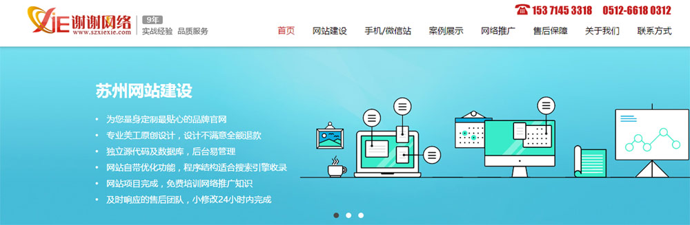 苏州企业网页设计开发,如何打造专业且吸睛的在线形象? 第2张 苏州企业网页设计开发,如何打造专业且吸睛的在线形象? 第2张