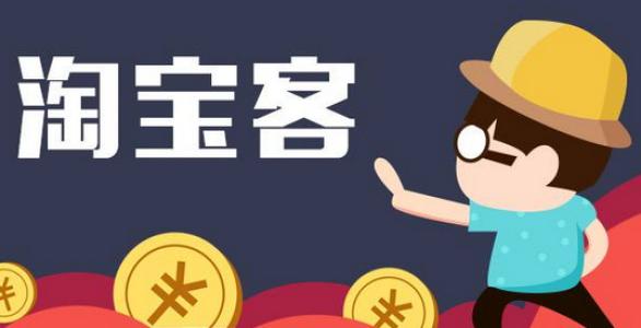 淘客宝免费小程序开发流程复杂吗?新手开发需注意哪些问题? 第3张 淘客宝免费小程序开发流程复杂吗?新手开发需注意哪些问题? 第3张