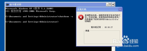 服务器远程关机怎么操作?Windows系统远程关机命令大全 第3张 服务器远程关机怎么操作?Windows系统远程关机命令大全 第3张