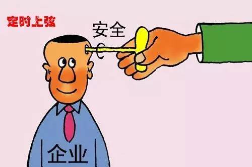 企业安全管理具体要求有哪些? 第1张 企业安全管理具体要求有哪些? 第1张
