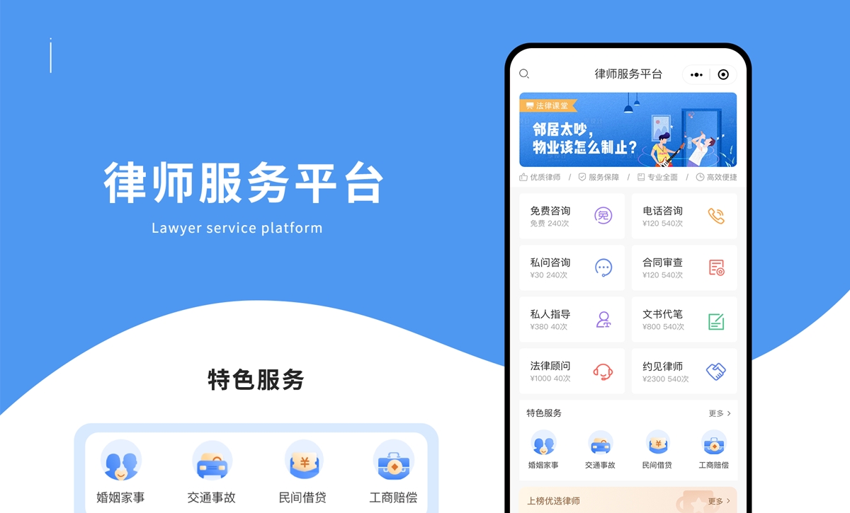 法律服务app开发怎么做,法律服务app开发 第3张 法律服务app开发怎么做,法律服务app开发 第3张