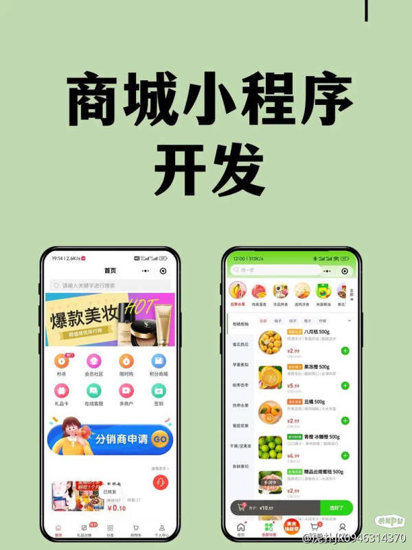 小程序能否开发商城?小程序商城开发需要多少钱 第2张 小程序能否开发商城?小程序商城开发需要多少钱 第2张