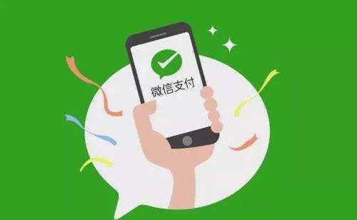 大连微信支付接口开发如何申请?微信支付接口开通流程及费用详解 第1张 大连微信支付接口开发如何申请?微信支付接口开通流程及费用详解 第1张
