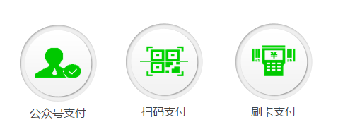 大连微信支付接口开发如何申请?微信支付接口开通流程及费用详解 第2张 大连微信支付接口开发如何申请?微信支付接口开通流程及费用详解 第2张