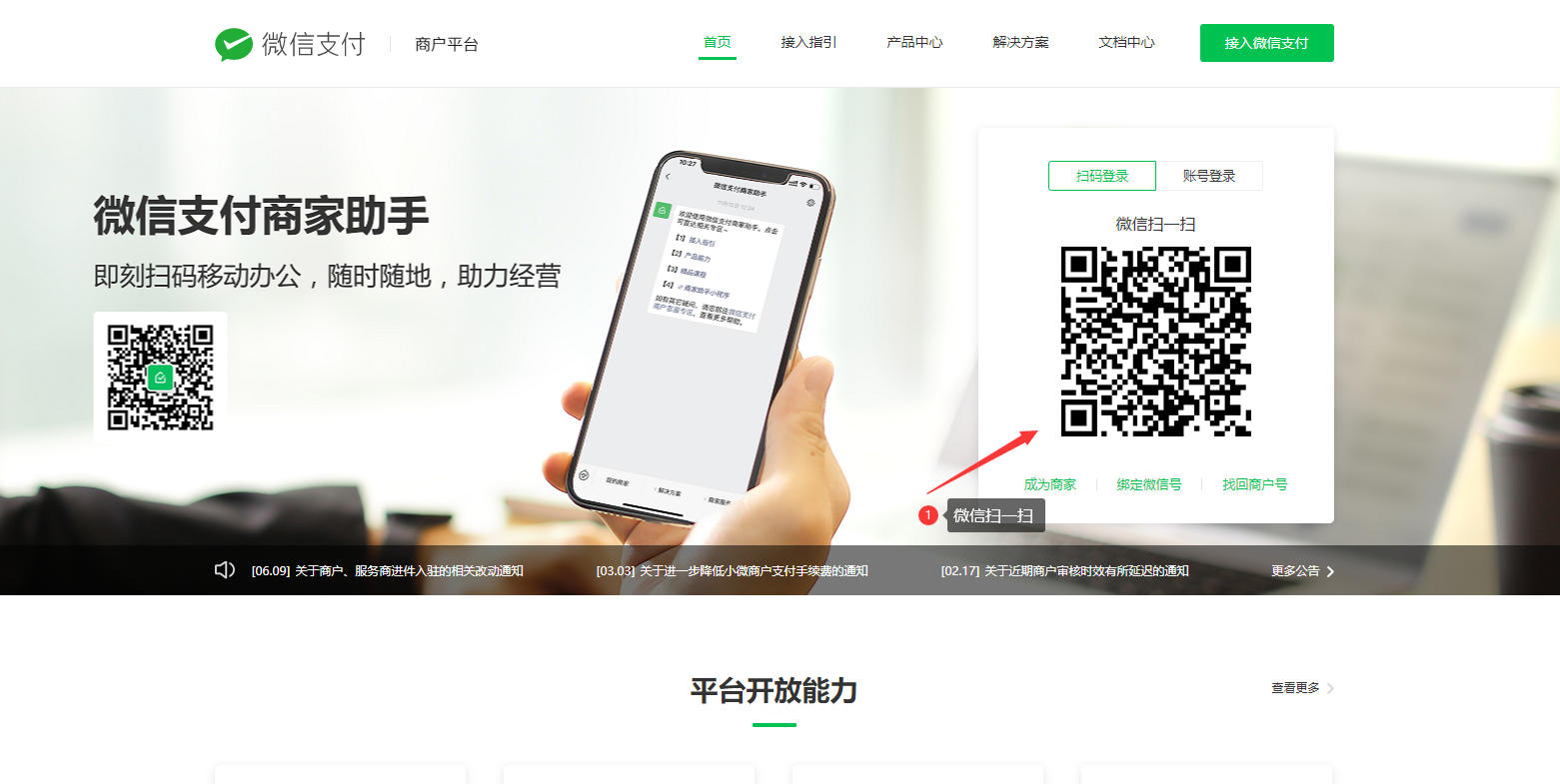 大连微信支付接口开发如何申请?微信支付接口开通流程及费用详解 第3张 大连微信支付接口开发如何申请?微信支付接口开通流程及费用详解 第3张