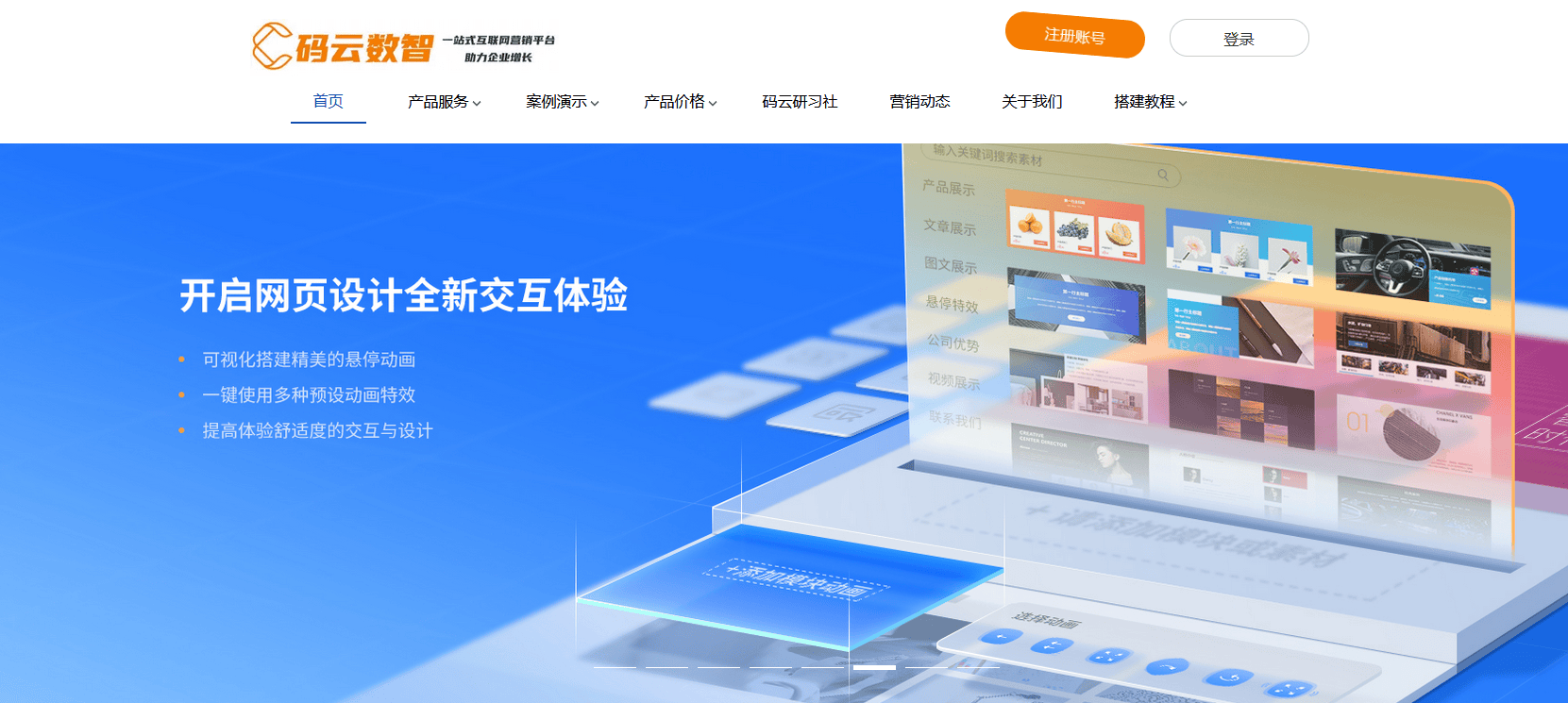 宝鸡精品网站开发，如何打造个性化、高效率的在线平台？ 第3张