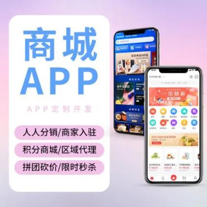 东莞电商app开发,电商app开发多少钱 第2张 东莞电商app开发,电商app开发多少钱 第2张