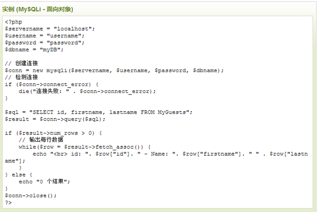PHP怎么读取MySQL指定表,PHP读取数据库表内容代码 第1张 PHP怎么读取MySQL指定表,PHP读取数据库表内容代码 第1张