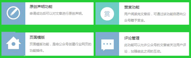 公众号模板网站怎么用?公众号模板网站哪个好用 第2张 公众号模板网站怎么用?公众号模板网站哪个好用 第2张