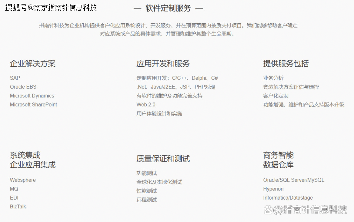 南京app开发那家最好,南京app开发公司哪家好 第3张 南京app开发那家最好,南京app开发公司哪家好 第3张