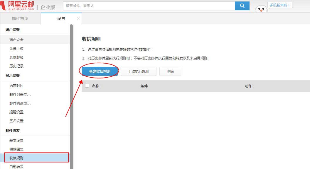 阿里邮箱怎么配置?阿里邮箱配置教程 第1张 阿里邮箱怎么配置?阿里邮箱配置教程 第1张