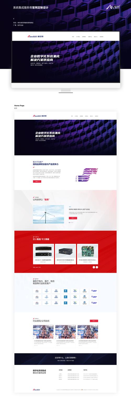 拆分模式开发网页南京哪家好？南京专业网页开发公司推荐 第3张