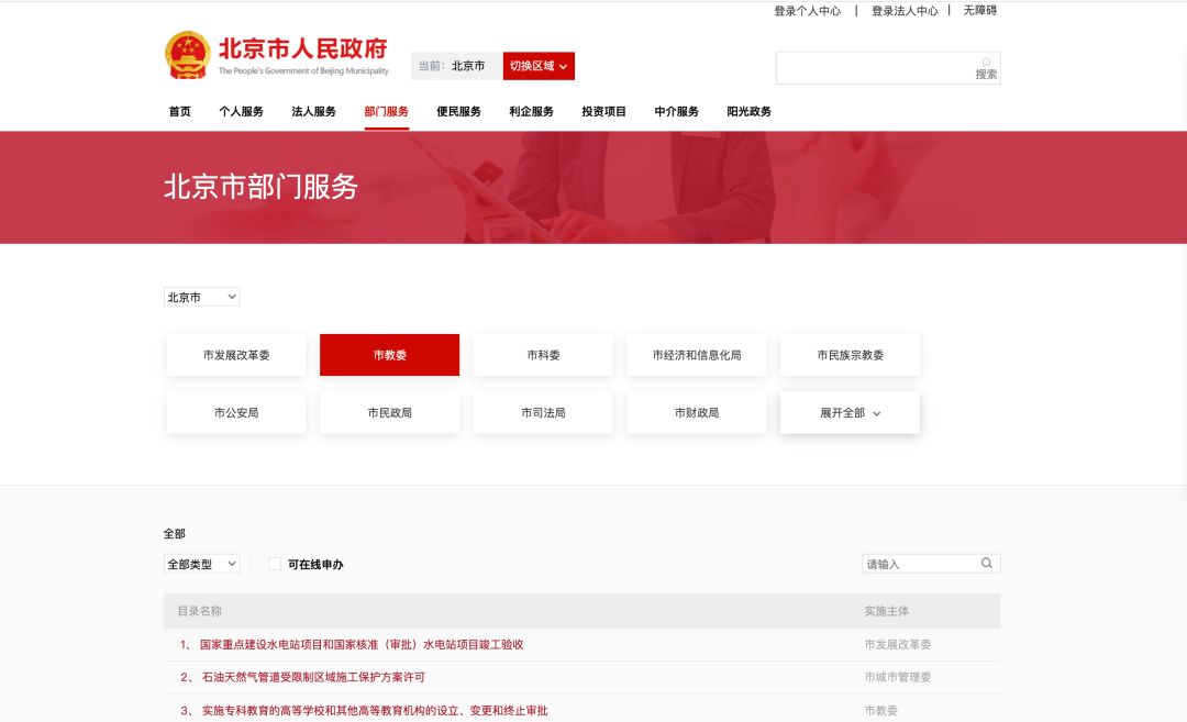 北京开发办网站官网入口在哪,北京开发办 第3张 北京开发办网站官网入口在哪,北京开发办 第3张