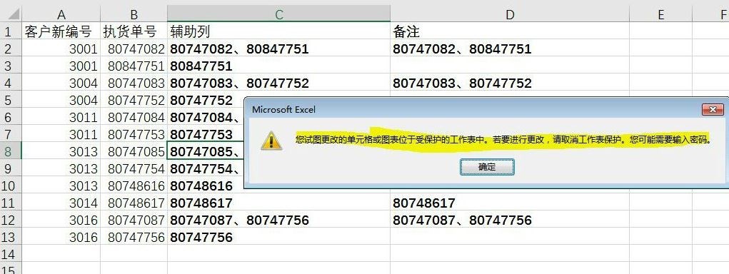 如何安全修改数据而不破坏原有信息? 第3张 如何安全修改数据而不破坏原有信息? 第3张