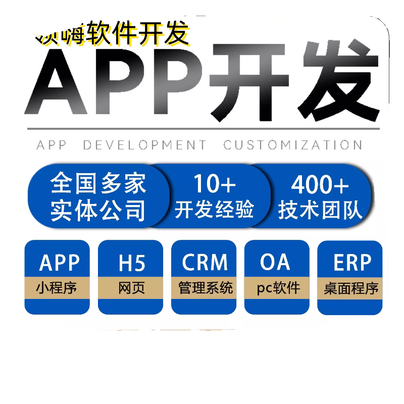 微信开发的软件,微信开发软件多少钱 第1张 微信开发的软件,微信开发软件多少钱 第1张