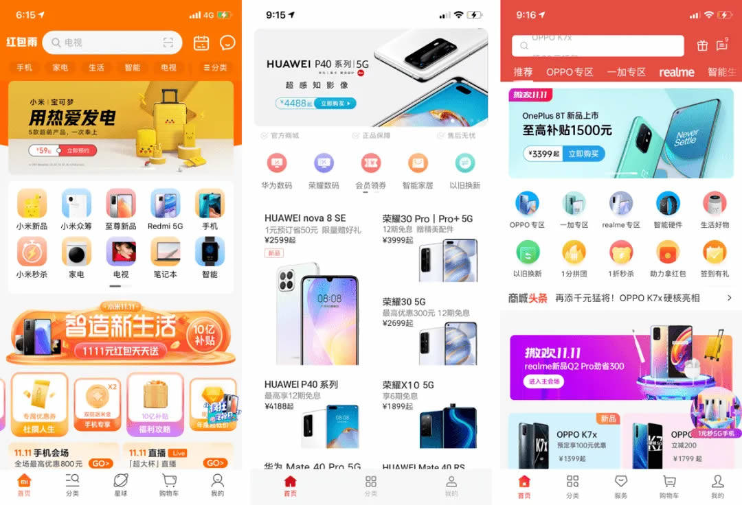 商城类APP开发需要用什么软件?主流开发工具对比与选型建议。 第2张 商城类APP开发需要用什么软件?主流开发工具对比与选型建议。 第2张